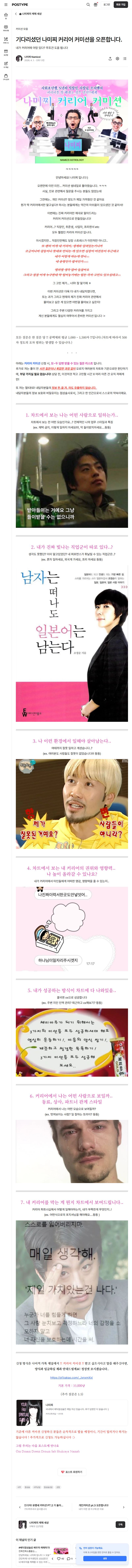 커리어 커미션 상세 내용 전체