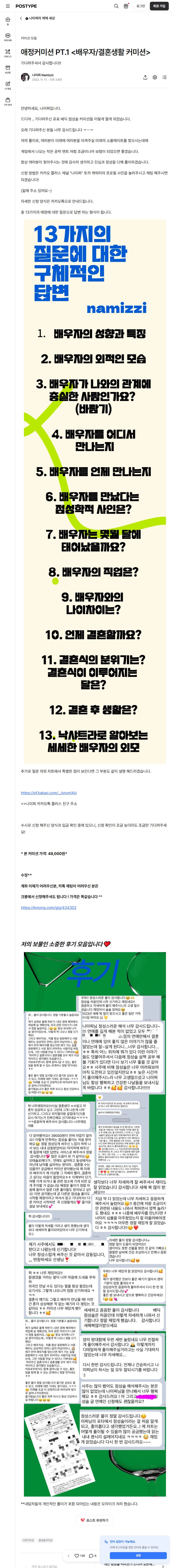 애정 커미션 PT.1 상세 내용 전체