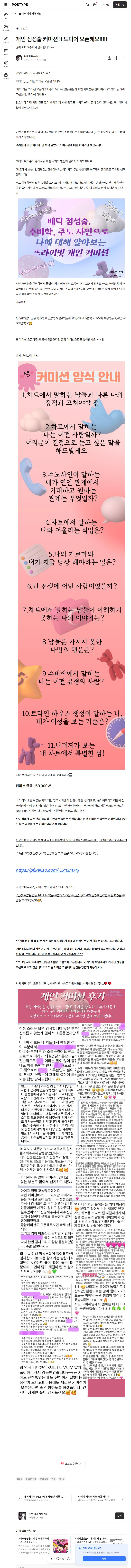 개인 점성술 커미션 PT.1 상세 내용 전체